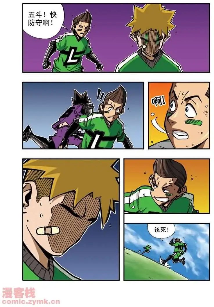 第13章 五斗VS卡尔斯