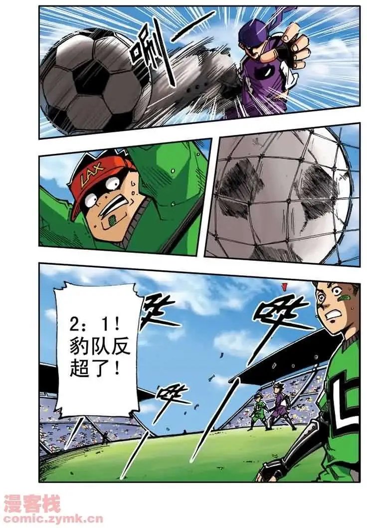 第13章 五斗VS卡尔斯