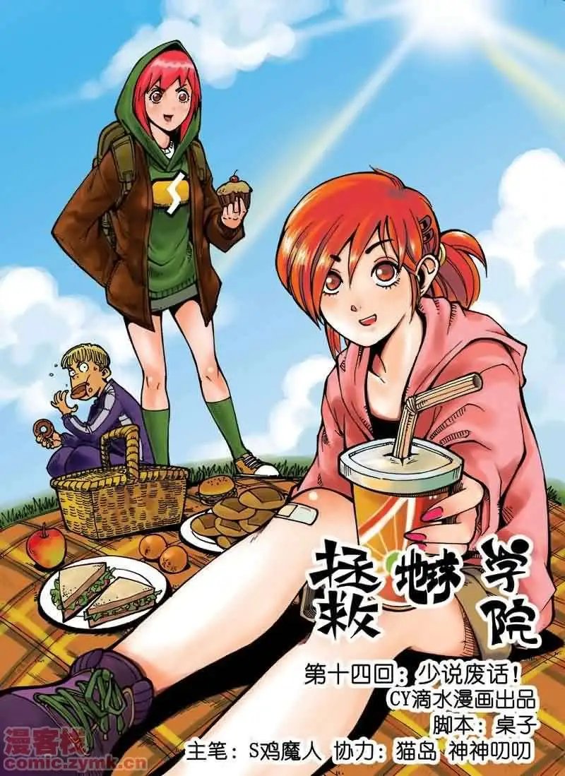 第14章 少说废话！