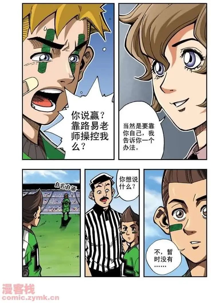 第14章 少说废话！