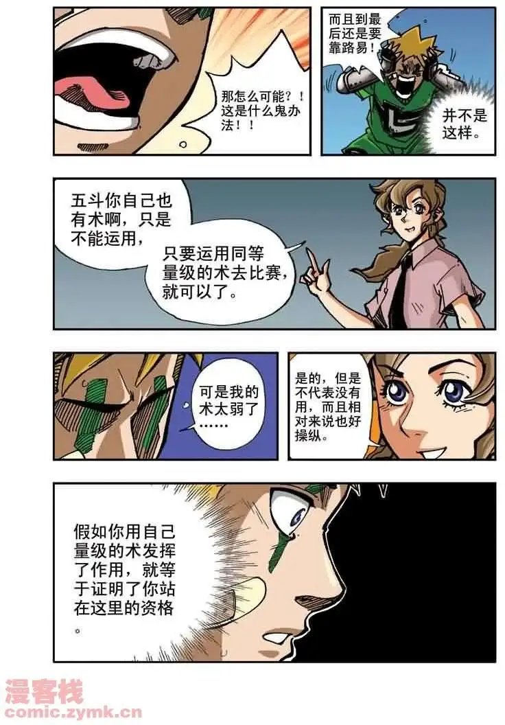 第14章 少说废话！