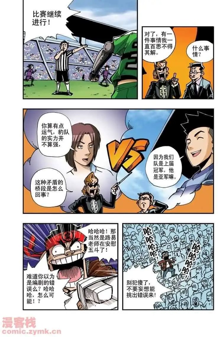第14章 少说废话！