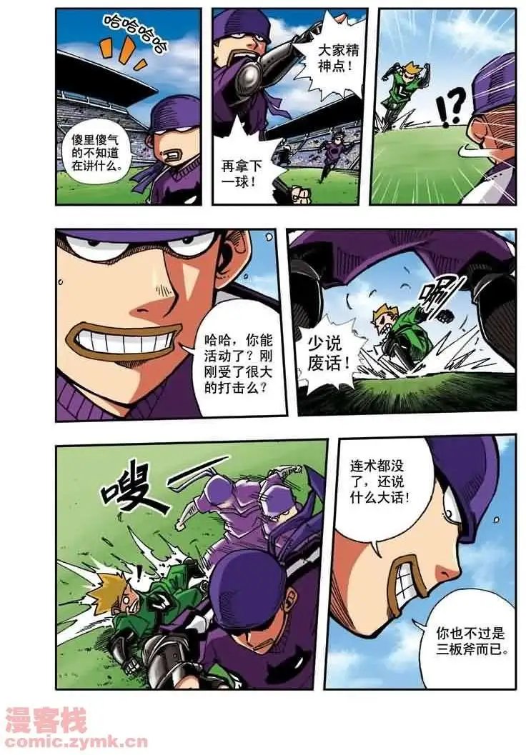 第14章 少说废话！