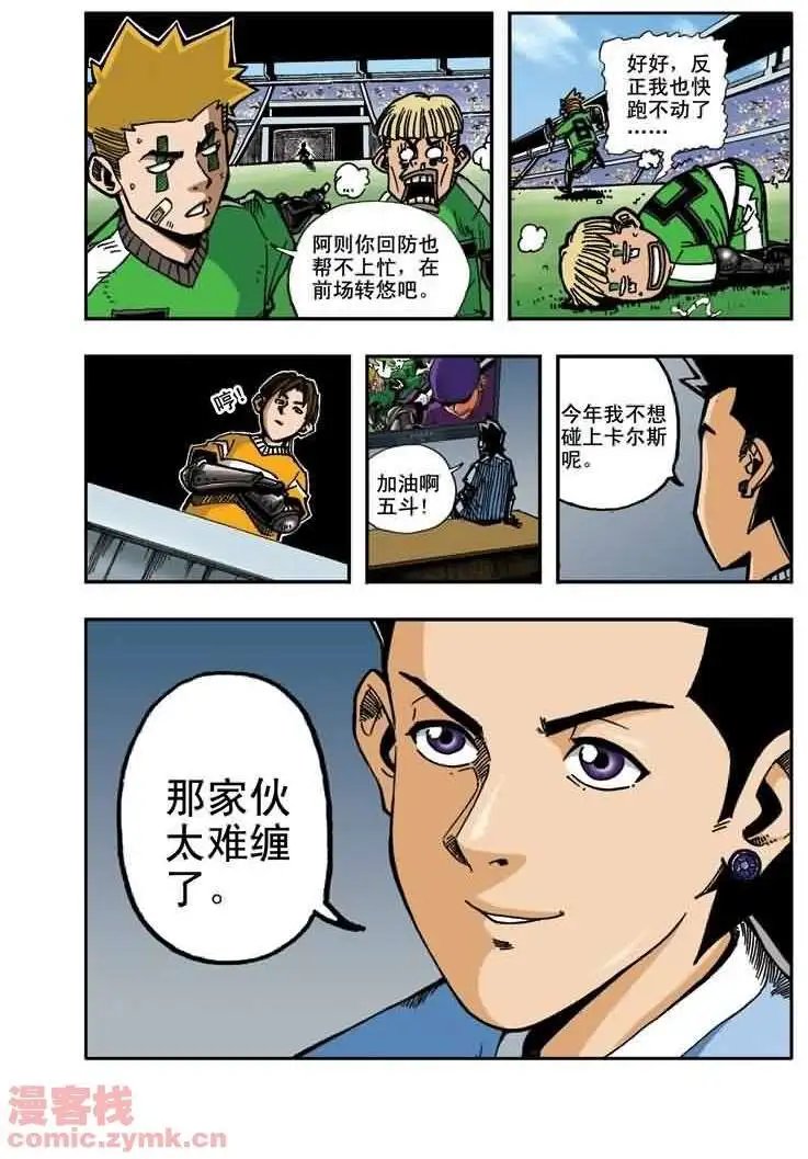 第14章 少说废话！