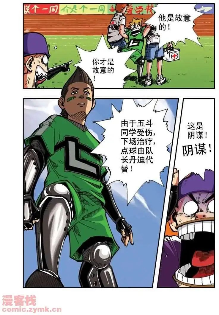 第14章 少说废话！