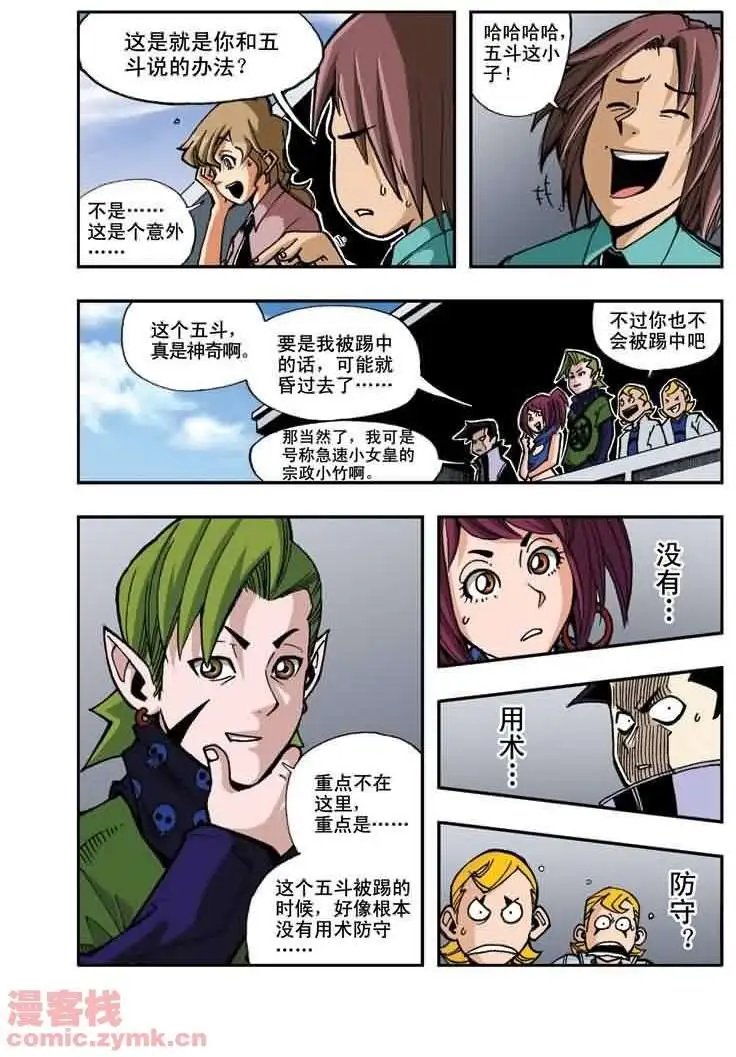 第14章 少说废话！