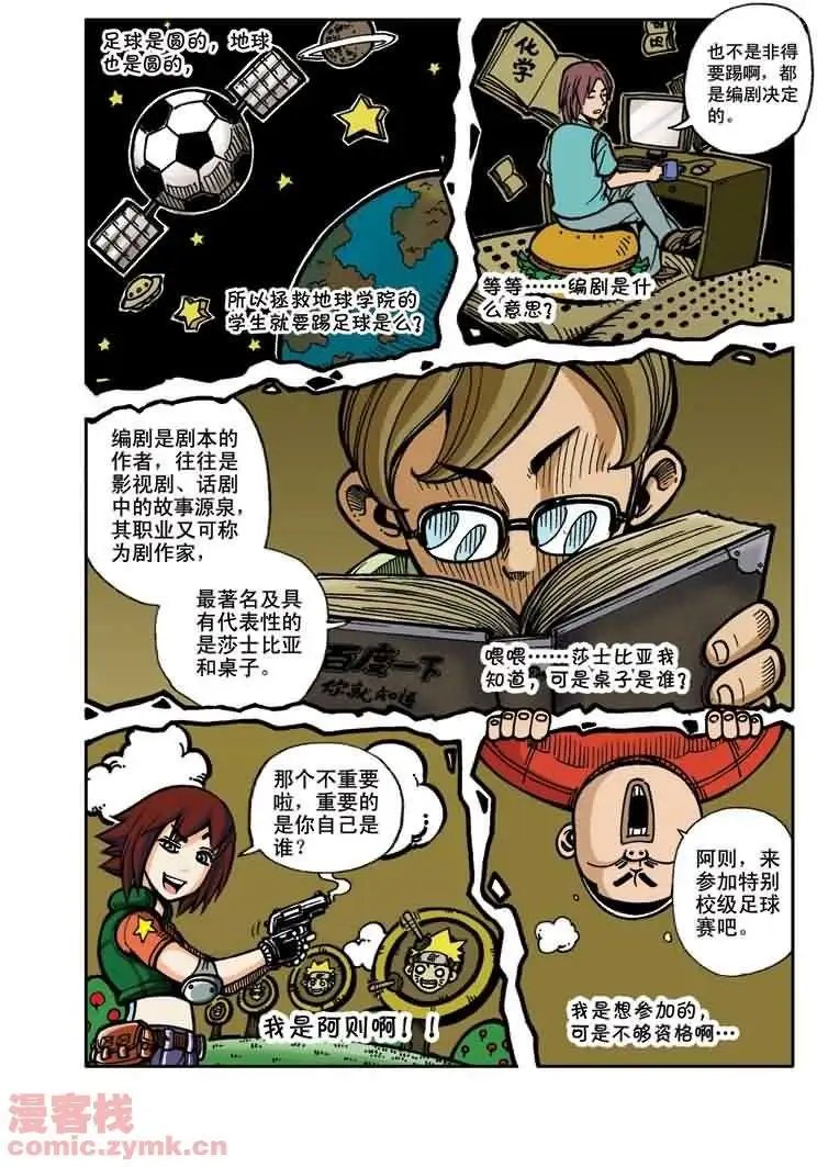 第15章 英雄