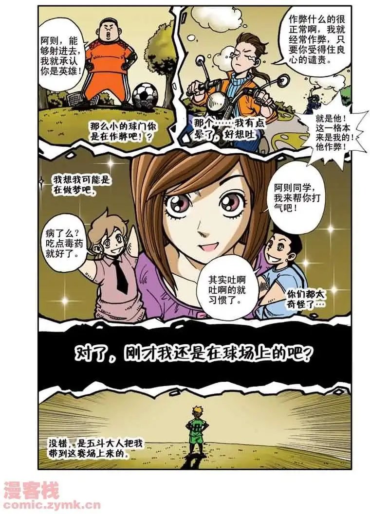 第15章 英雄