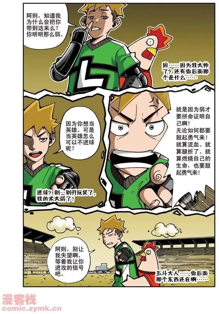 第15章 英雄