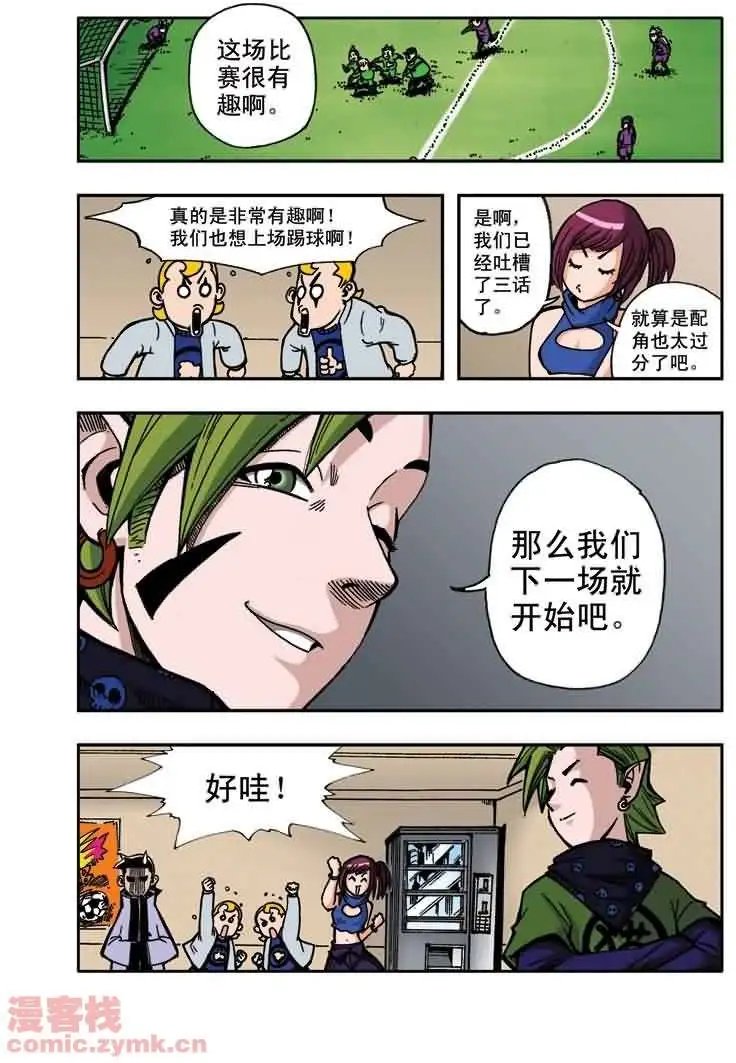 第15章 英雄