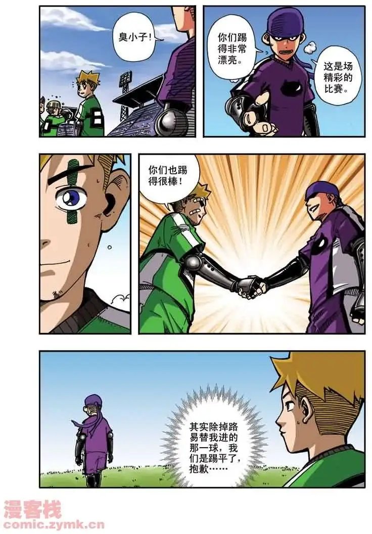 第15章 英雄