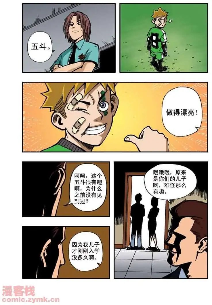 第15章 英雄