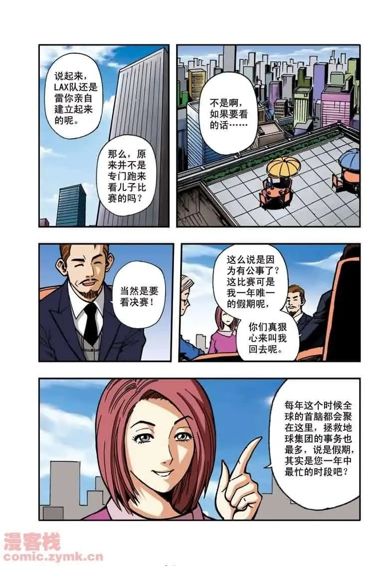 第15章 英雄