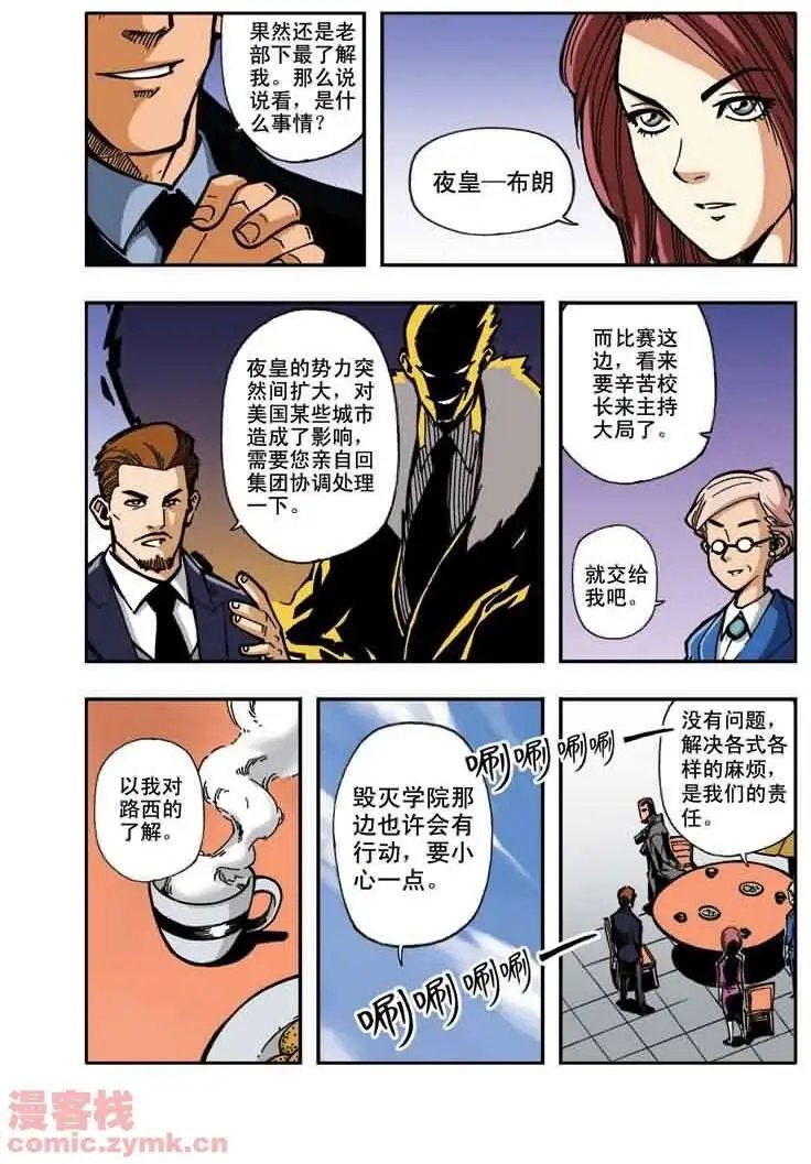 第15章 英雄
