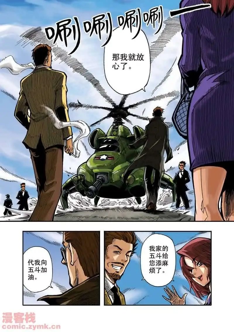 第15章 英雄