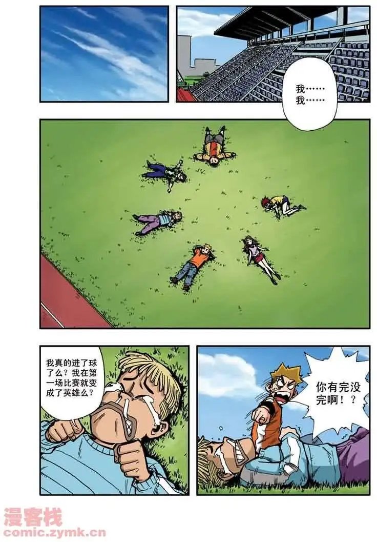 第15章 英雄