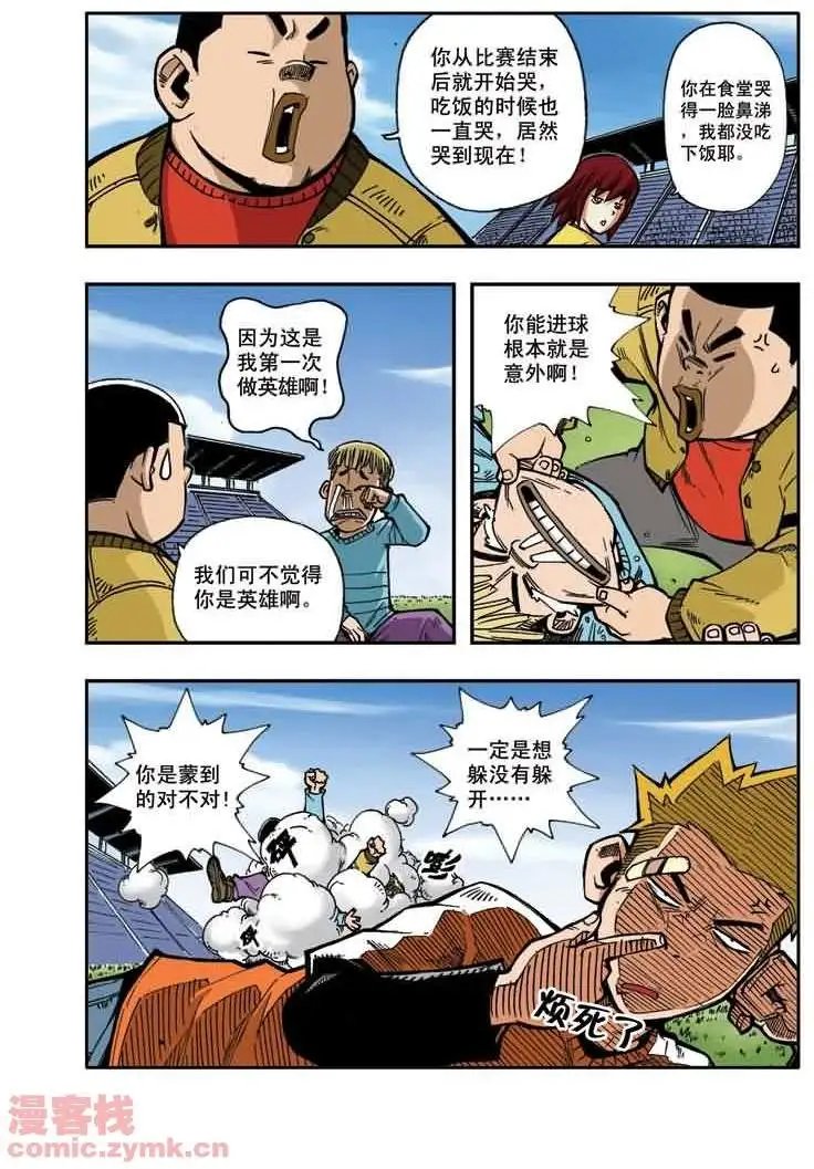 第15章 英雄