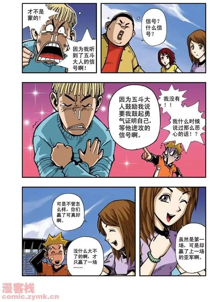 第15章 英雄
