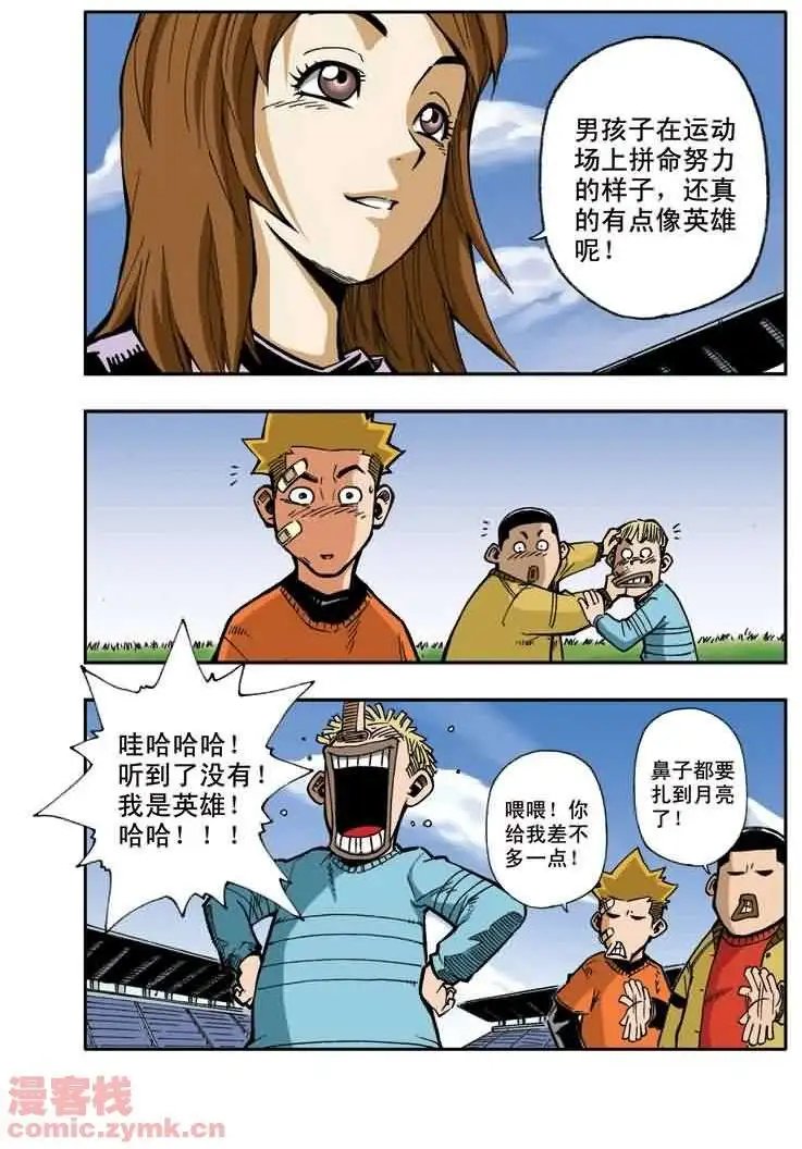 第15章 英雄