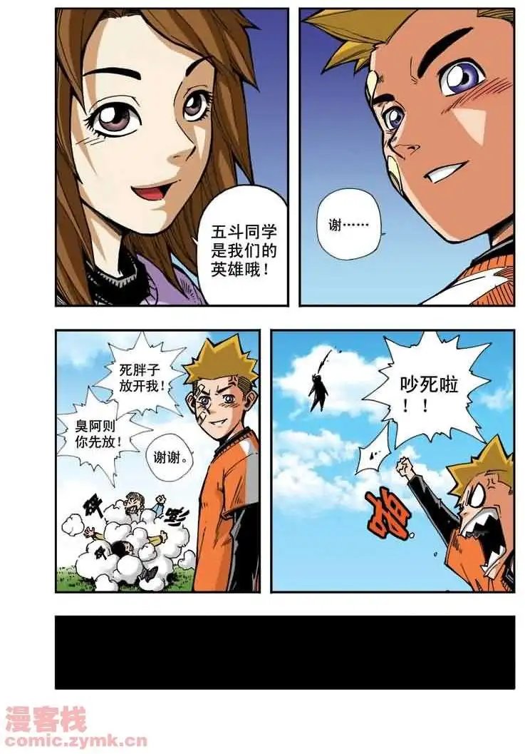 第15章 英雄