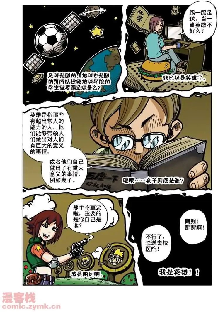 第15章 英雄