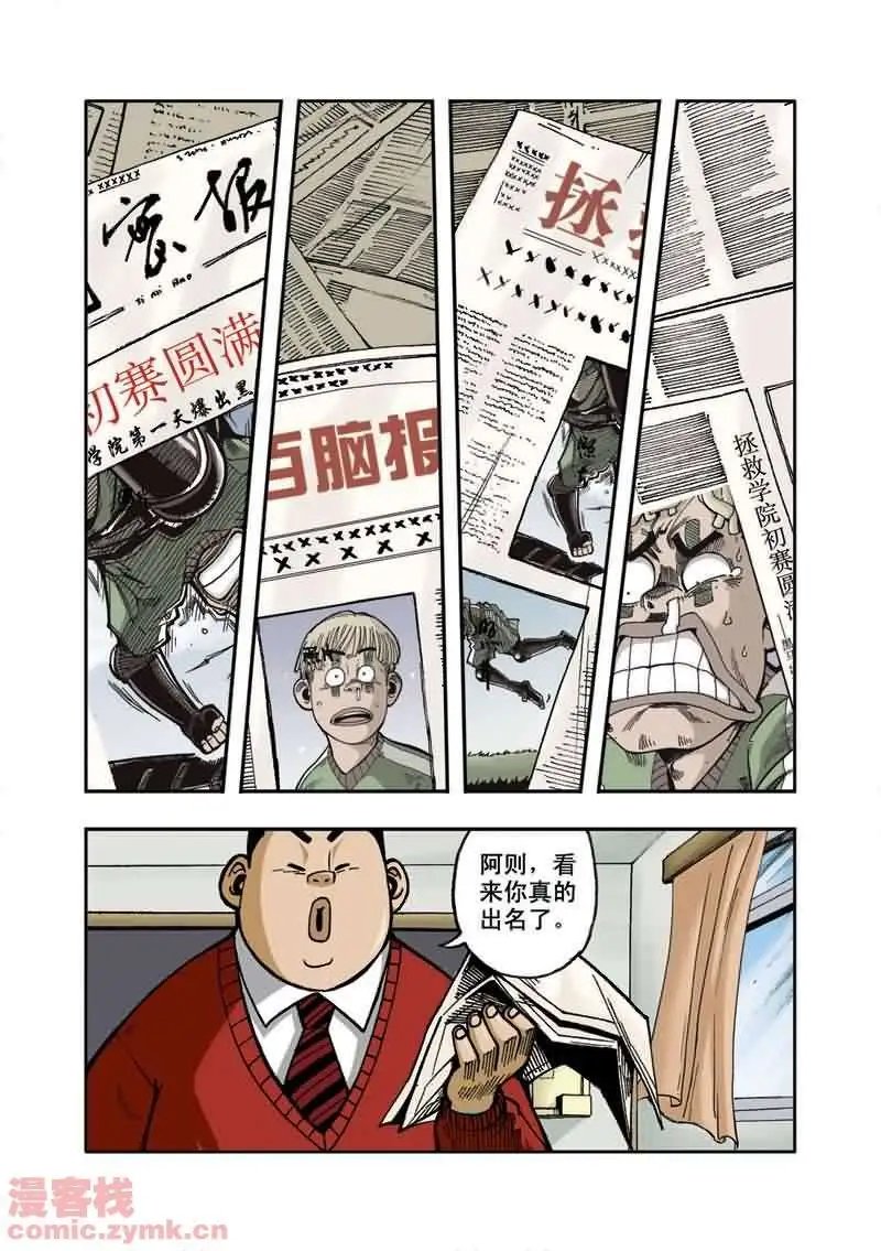 第16章 最后的秘密