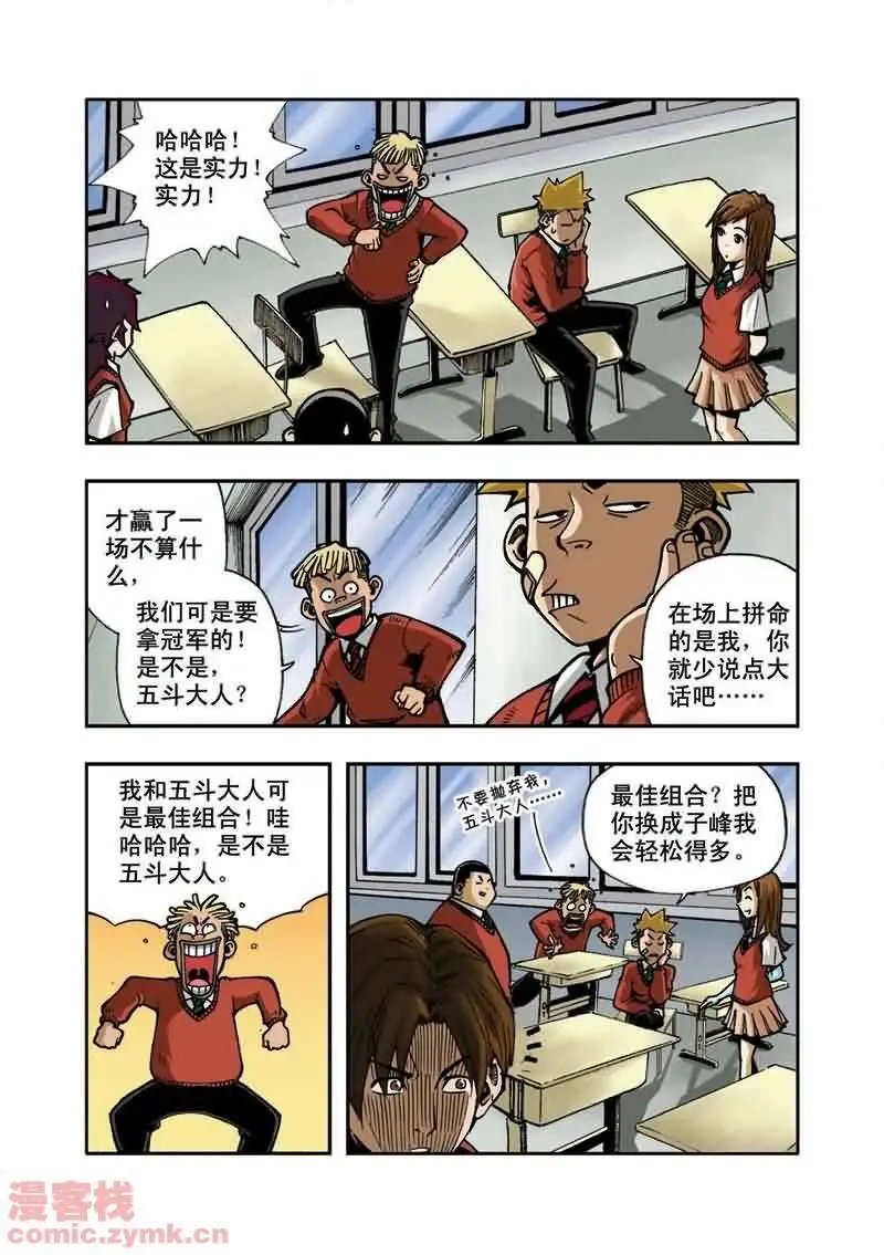 第16章 最后的秘密