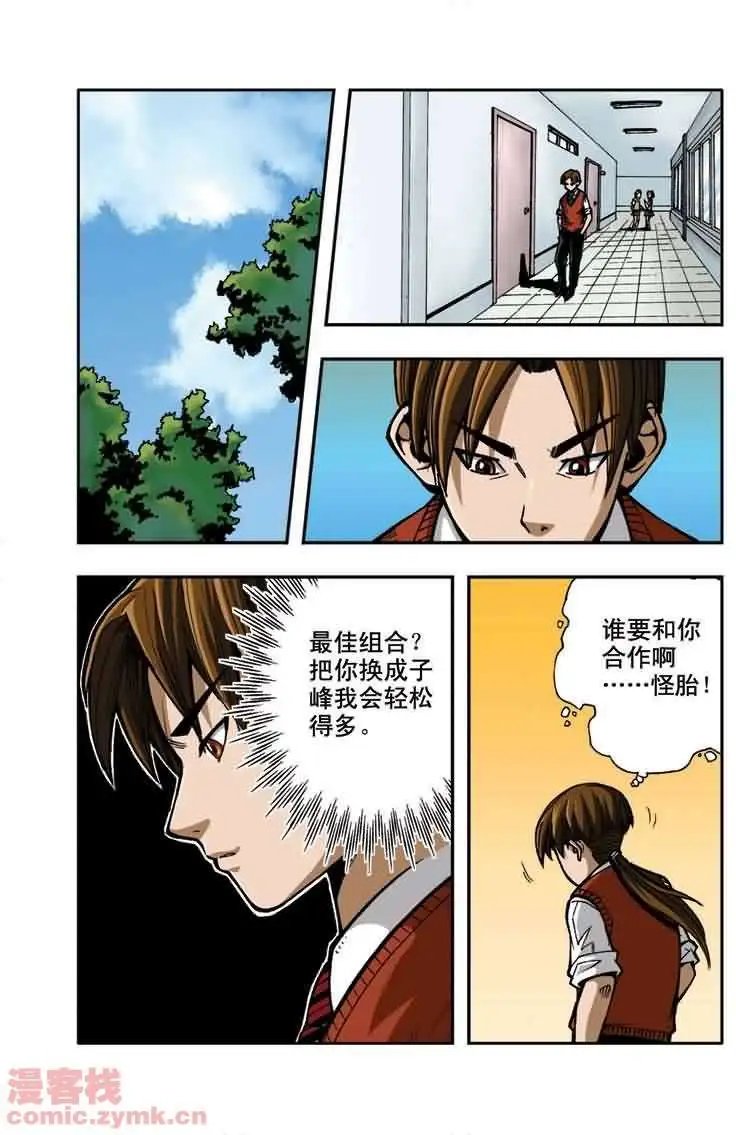 第16章 最后的秘密