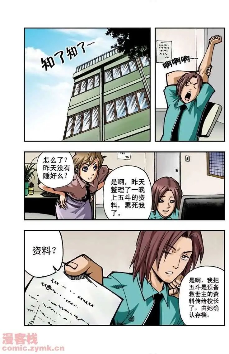 第16章 最后的秘密