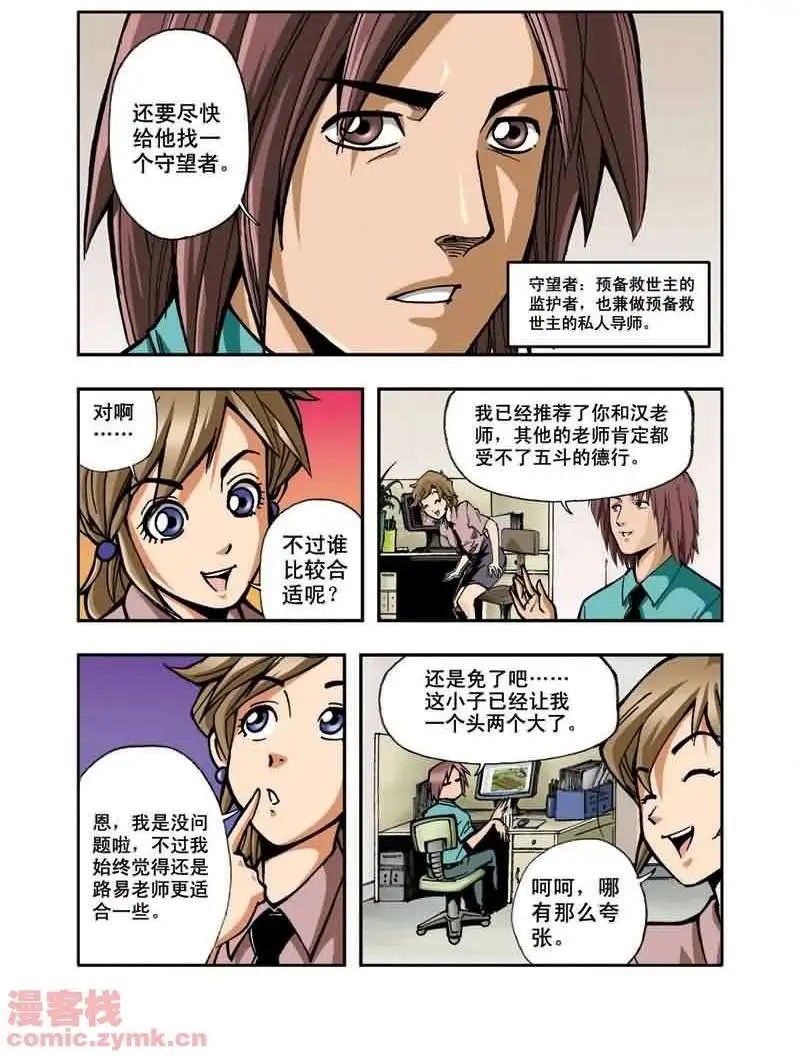 第16章 最后的秘密