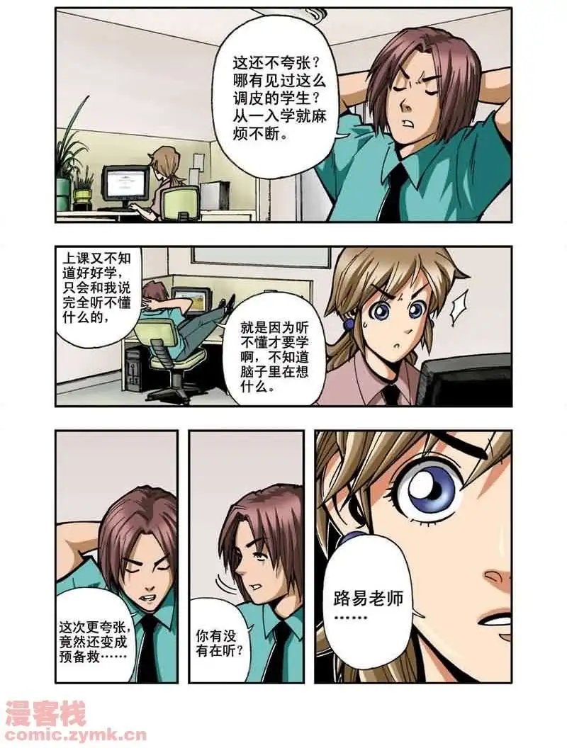 第16章 最后的秘密