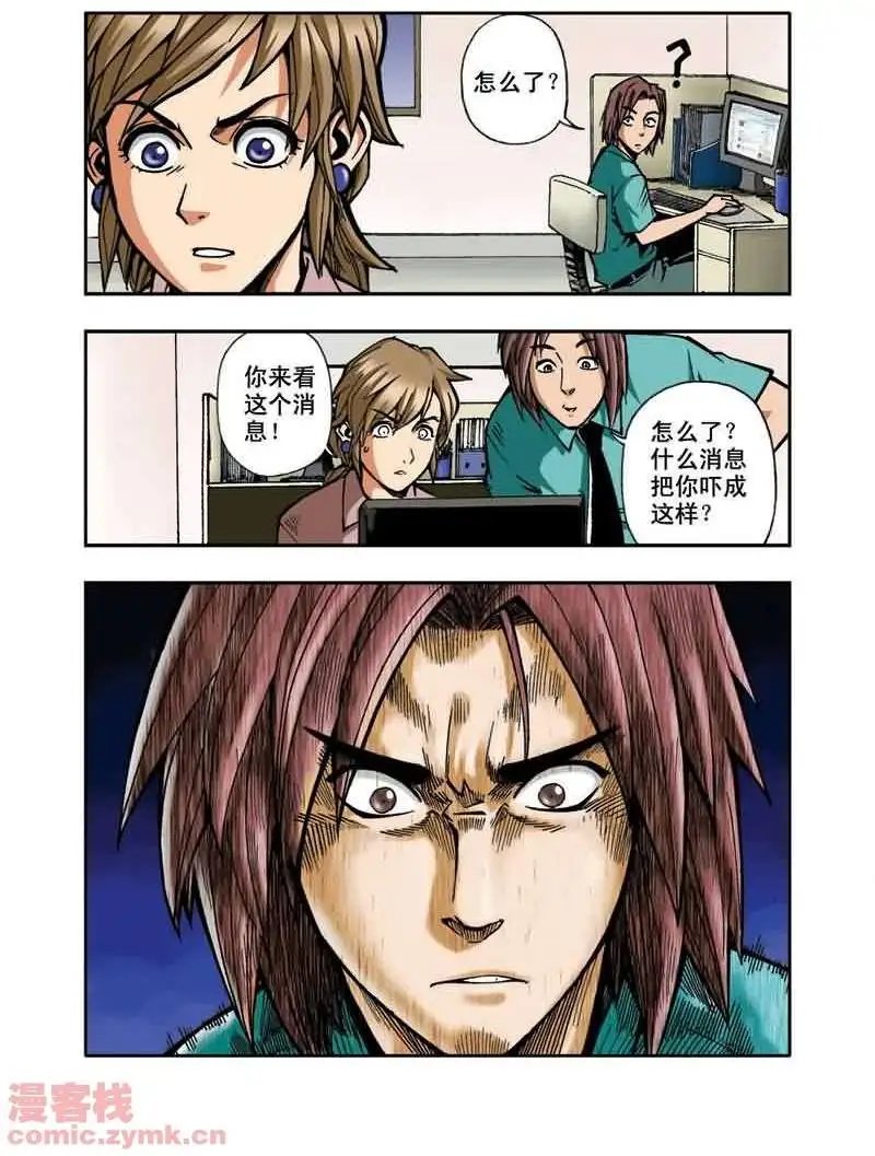 第16章 最后的秘密