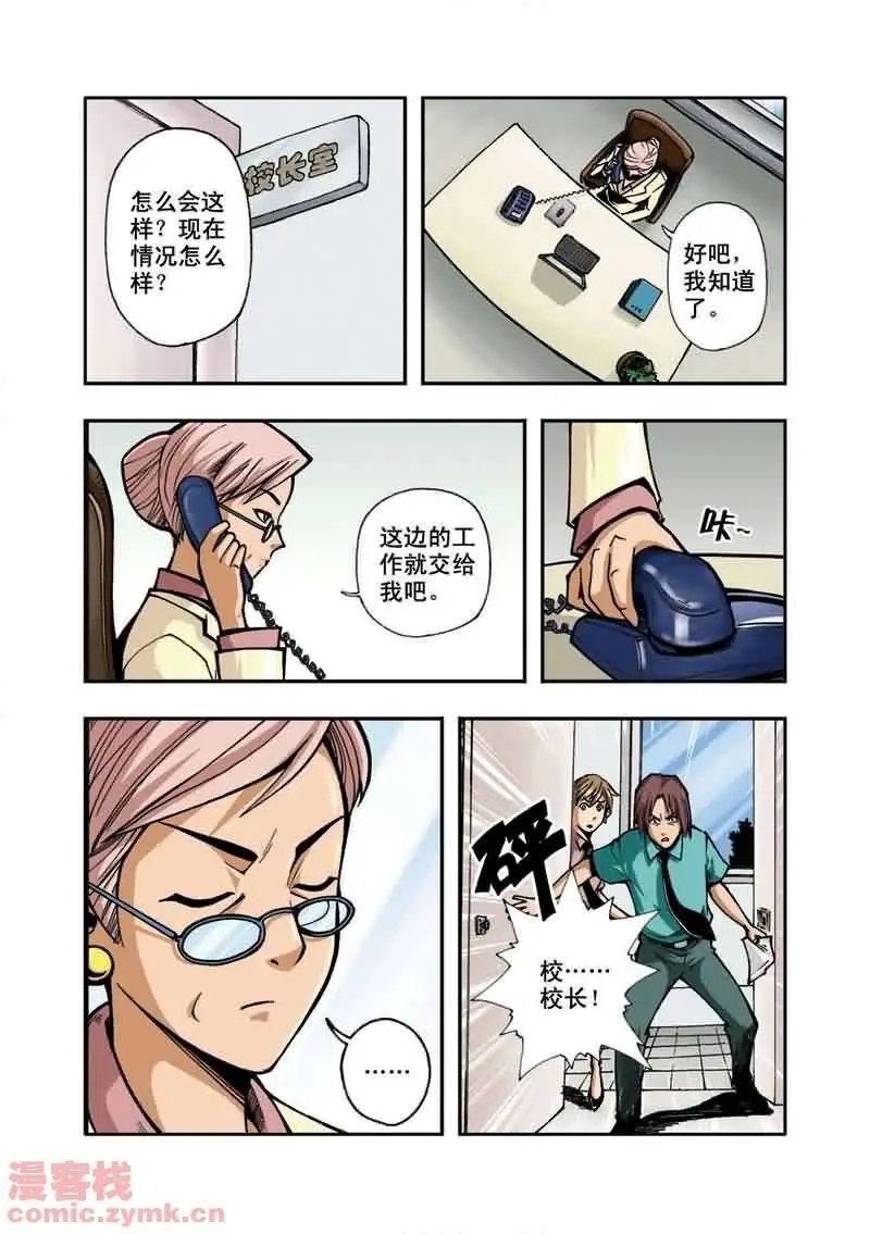 第16章 最后的秘密