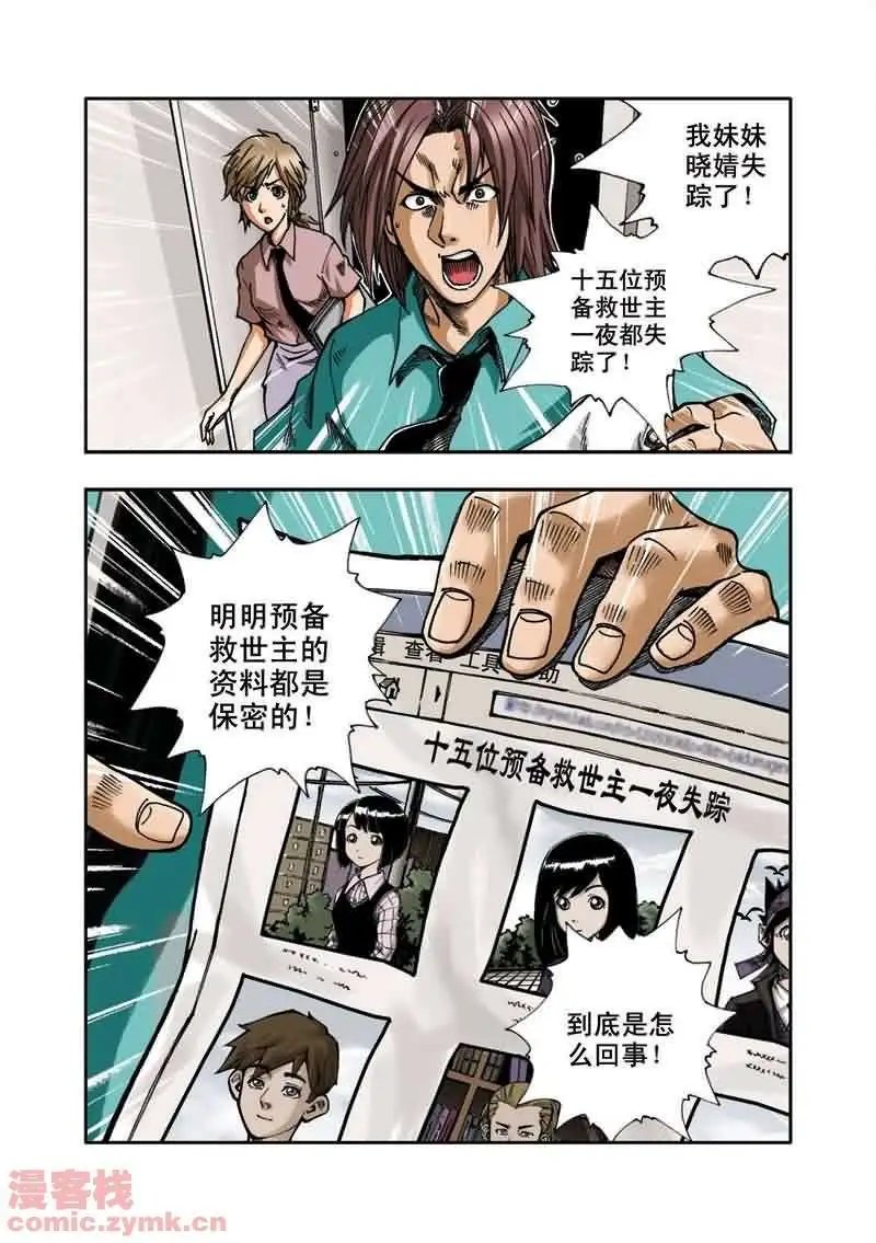第16章 最后的秘密
