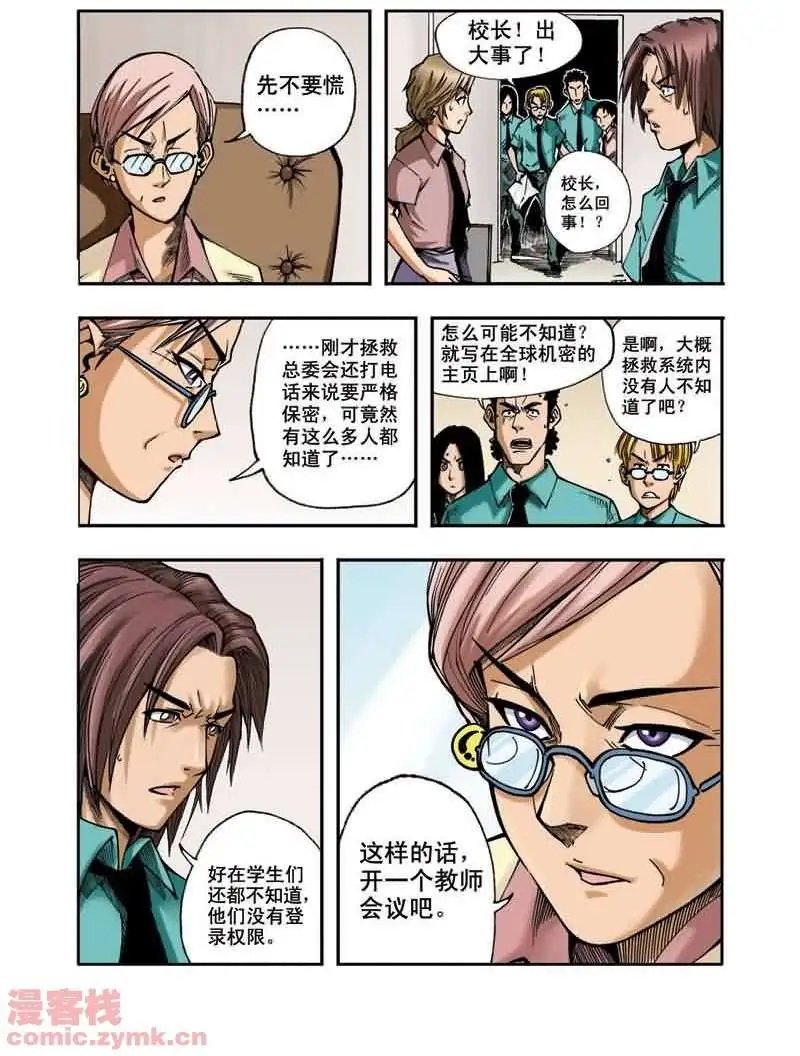 第16章 最后的秘密