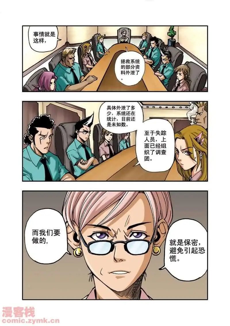 第16章 最后的秘密