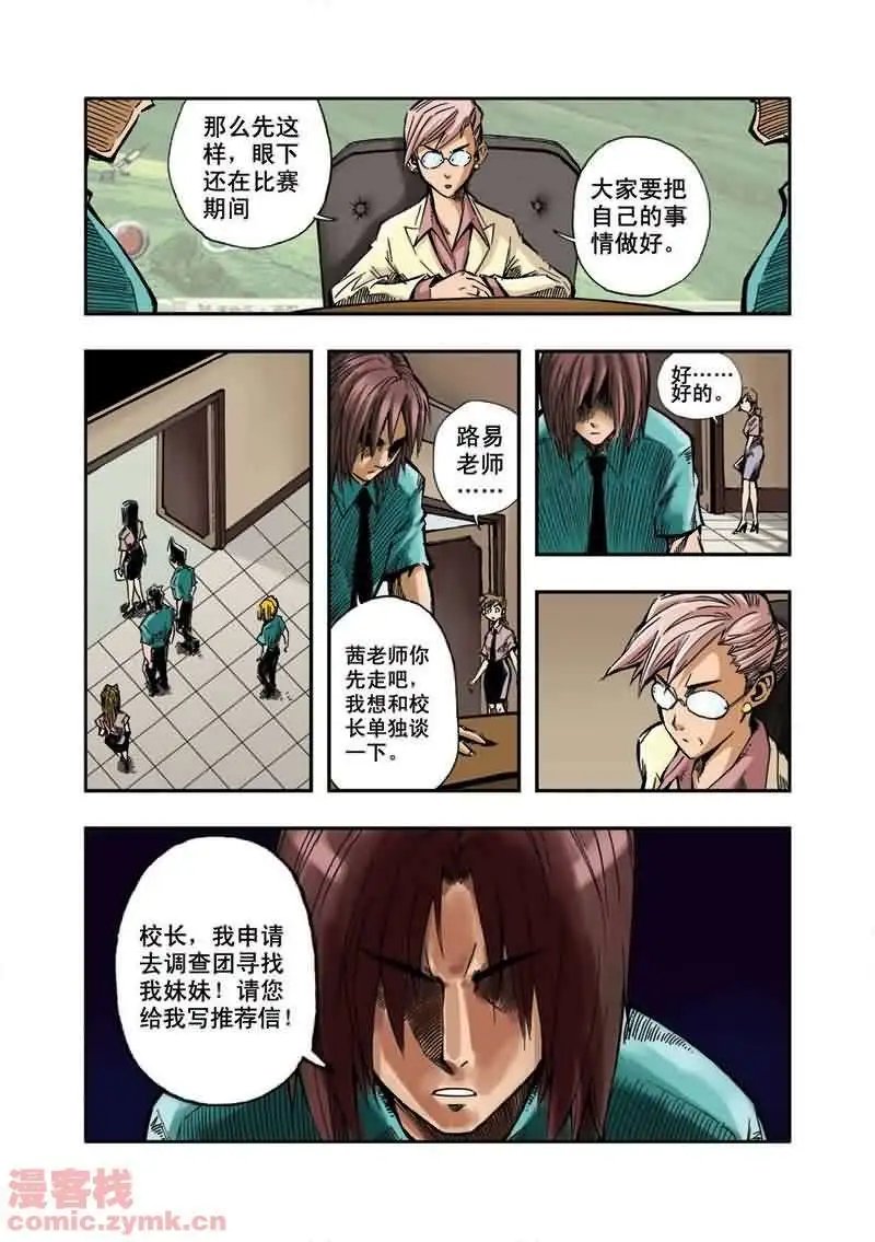 第16章 最后的秘密