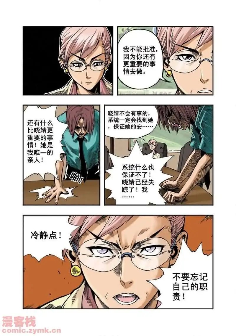 第16章 最后的秘密