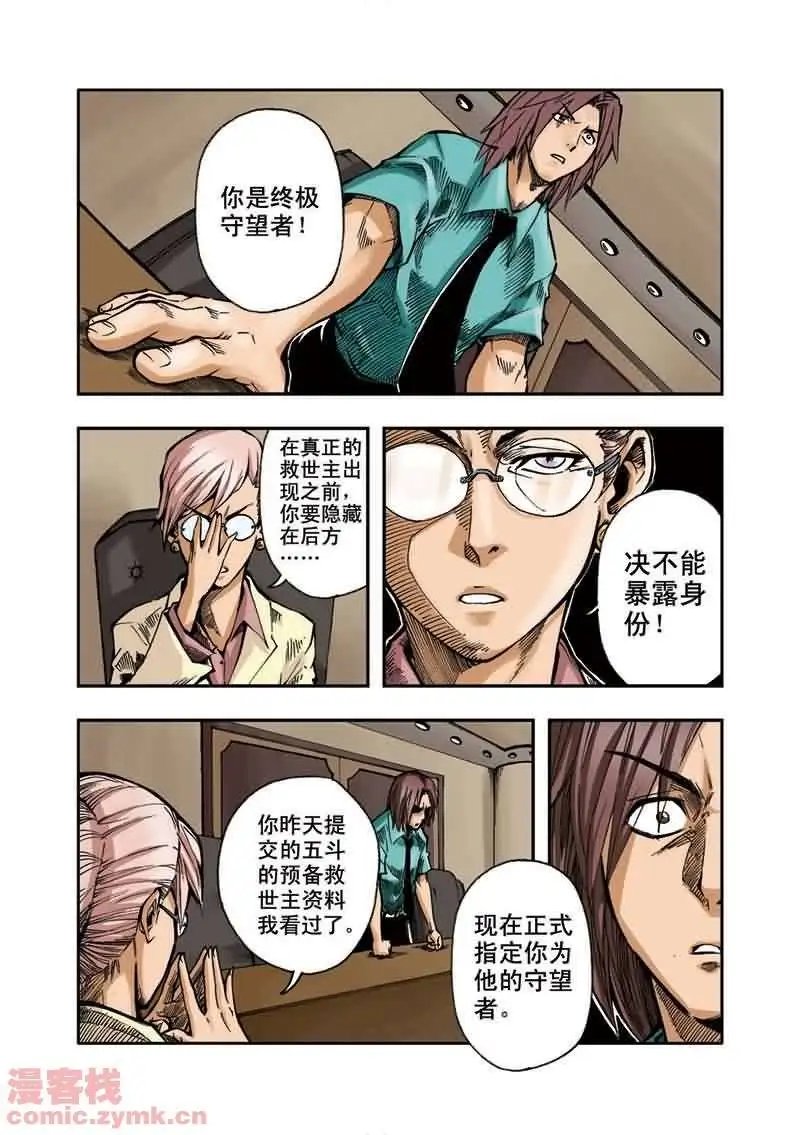 第16章 最后的秘密