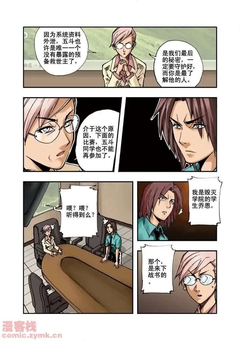 第16章 最后的秘密