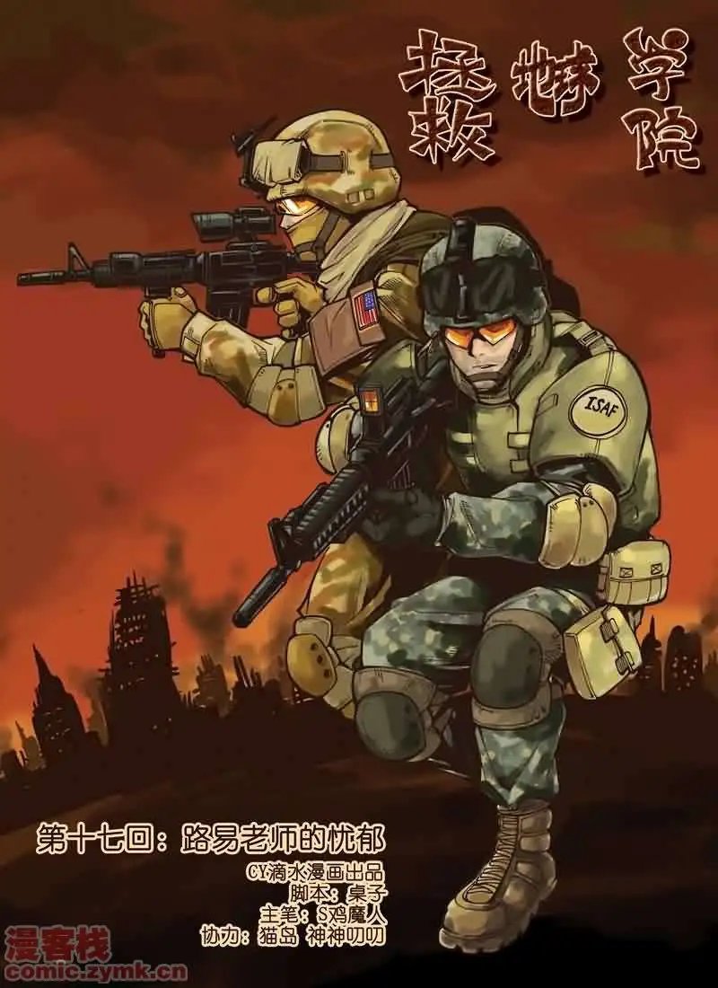 第17章 路易老师的忧郁