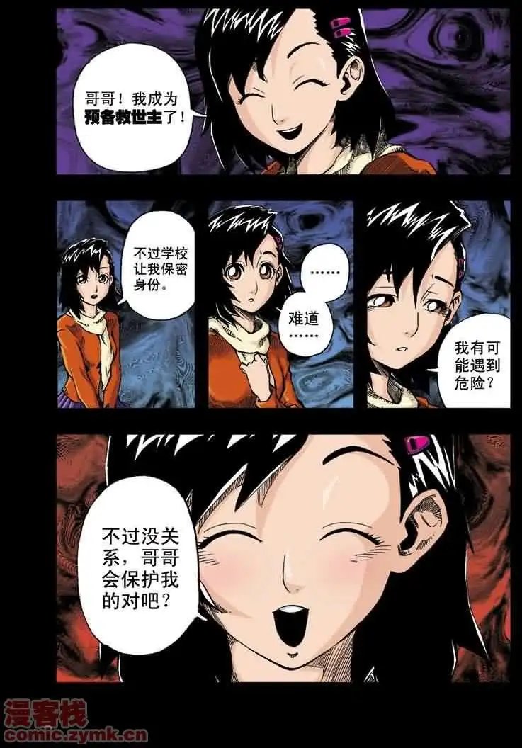 第17章 路易老师的忧郁
