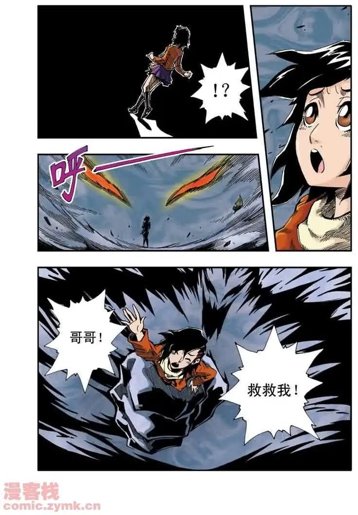 第17章 路易老师的忧郁