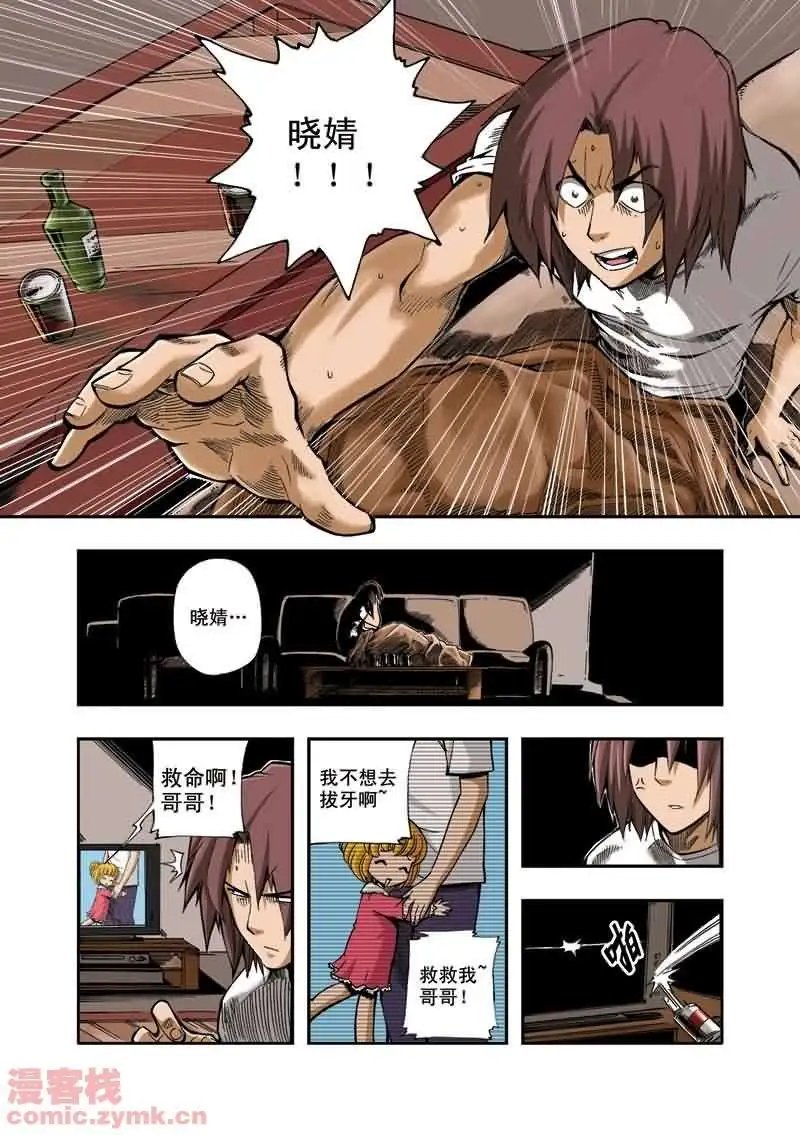 第17章 路易老师的忧郁