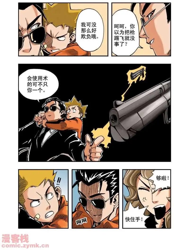 第17章 路易老师的忧郁