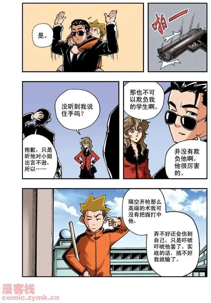 第17章 路易老师的忧郁