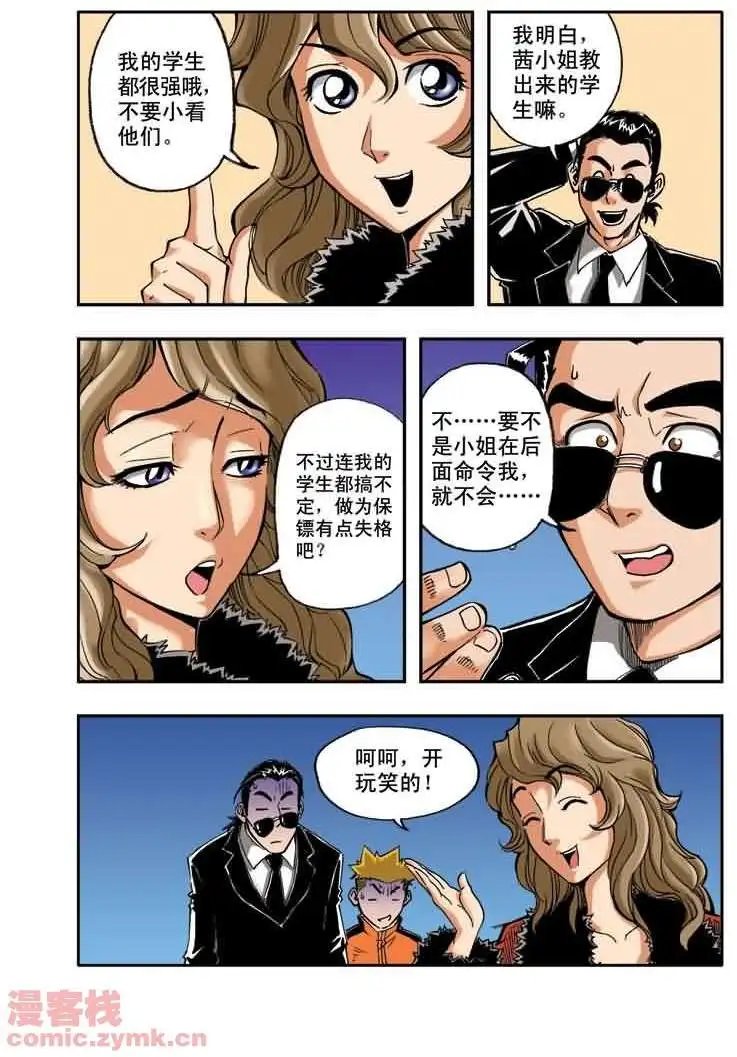 第17章 路易老师的忧郁