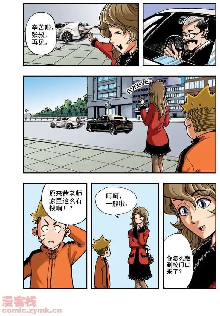第17章 路易老师的忧郁