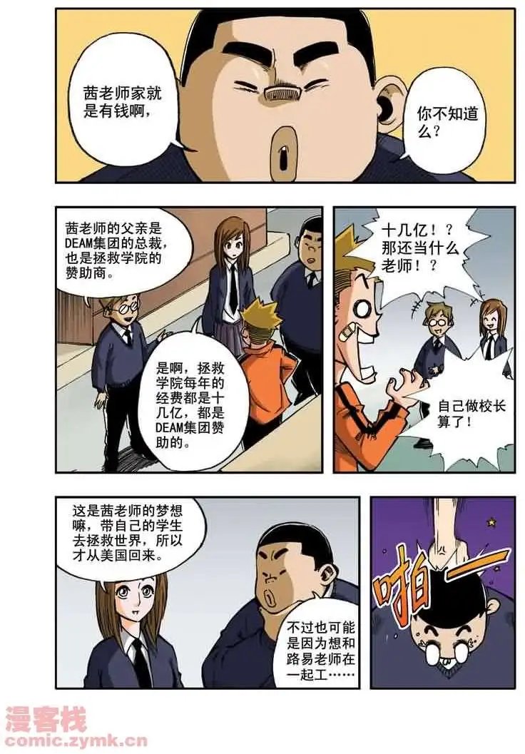 第17章 路易老师的忧郁