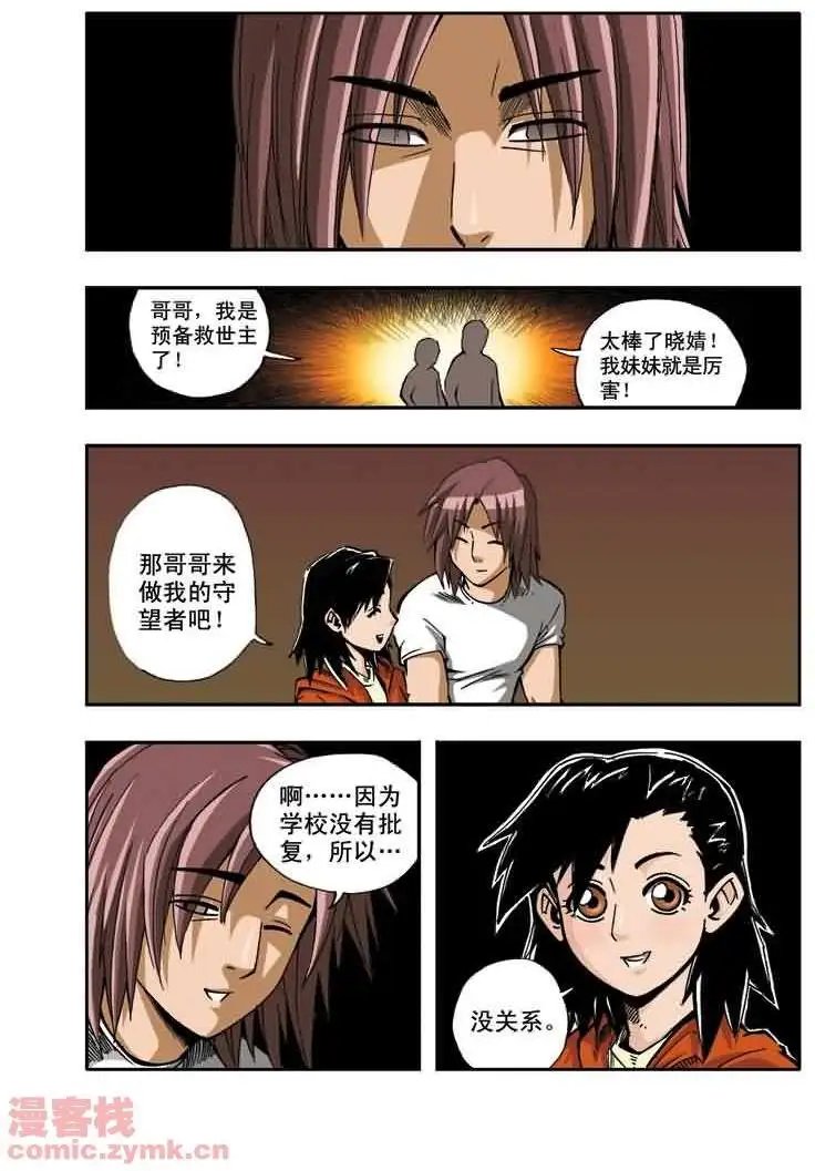 第17章 路易老师的忧郁